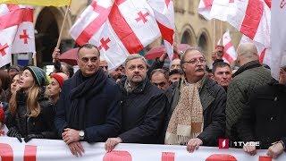 „ერთიანი ნაციონალური მოძრაობის“ აქცია თბილისში