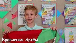 Как завязать пионерский галстук РБ СШ 13 г. Жлобин