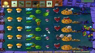 Plants vs Zombies - ВЫЖИВАНИЕ. 02 НОЧЬ (сложный!)