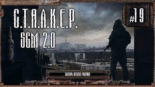 S.T.A.L.K.E.R. Geonezis Addon for SGM + Atmosfear 3 ч.19