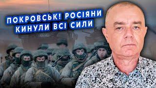 СВИТАН: Все! Наши ОТВОДЯТ ВОЙСКА. Попали в ОКРУЖЕНИЕ. Россияне КИНУЛИ ВСЕ РЕЗЕРВЫ.Ударим по БРЯНСКУ?