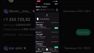 P2P СВЯЗКА ВЕЧНАЯ ВНУТРИ BYBIT I | ВЕЧНАЯ СВЯЗКА | БЕЗ МЕРЧАНТА