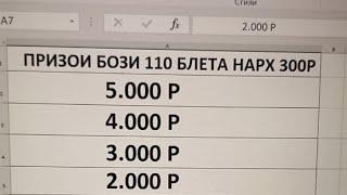 БАЧАЙ ОЧА в прямом эфире! УСПЕТ КН 15 ДОНАИ ОХИРШ МОНД