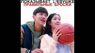 Показывает девушке правильные броски #이상엽 #kdrama #kdramaedit #дорама   #drama