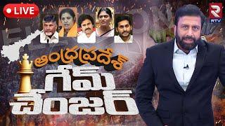 AP Election 2024LIVE: Ravi Prakash | RTV Study Report | Game Changer | YS Jagan | Chandrababu | RTV