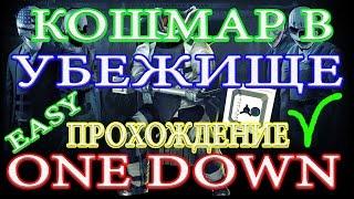 PAYDAY 2 КОШМАР В УБЕЖИЩЕ ЛЕГКОЕ ПРОХОЖДЕНИЕ НА ONE DOWN