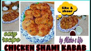 Shami kabab recipe / chicken shami kabab recipe by Misho s life #kabab