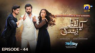 Aik Lafz Zindagi Episode 44 - [Eng Sub] - Saad Qureshi - Hira Khan - Sohail Sameer - 21st June 2025