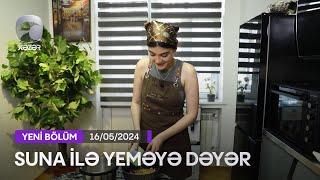 Suna İlə Yeməyə Dəyər - Gülçin Qasımovanın Evi  16.05.2024