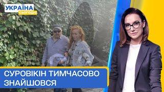 Суровікін вийшов з СІЗО. Польща повертає «ухилянтів». Гордон обматюкав військових | Україна сьогодні