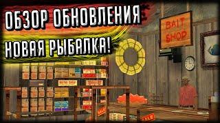 ОБЗОР ОБНОВЛЕНИЯ РЫБАЛКИ! СТАЛО НАМНОГО ЛУЧШЕ, НО ЕСТЬ ПАРУ НО... GTA SAMP + СВОЕ МНЕНИЕ