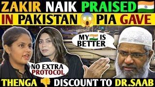 ZAKIR NAIK PRAISED INDIA IN PAK- PIA GAVE THENGA DISCOUNT TO DR ZAKIR- DR. SAAB ANGRY ON