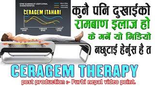 Ceragem therapy || ceragem itahari || jade thermal massage || jade thermal massager || सेराजेम इटहरी