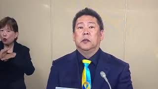 立花孝志　政見放送　兵庫県知事選挙　NHKバージョン