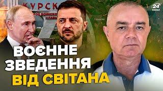 СВИТАН: Сейчас! Зеленский ОШАРАШИЛ о конце войны. Сгорел ВЕРТОЛЕТ ПУТИНА. ВСУ ГОТОВЫ идти в Крым