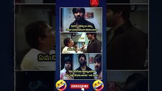 20 June 2025 #comedy #funny  #trending #memes #memesdaily  # #telugu #funnymemes #trend #troll #fun
