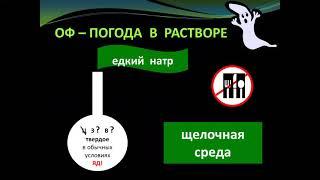 24_Пашкевич СВ_Решение открытых химических задач с использованием адаптированных приемов ТРИЗ