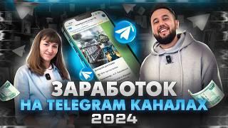 Бизнес в Telegram. Бизнес с нуля. Инструмент для бизнеса SberCRM