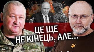 Генерал МАРЧЕНКО: Путін буде НАСТУПАТИ далі! Фронт ПОСИПАВСЯ! Кому ВОЮВАТИ? Росіяни ВЖЕ в Селидовому