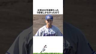 【プロ野球】野球太郎にもまともに載っていなかったドラフト1位・翁田大勢に関する雑学・エピソード