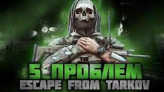 ГЛАВНЫЕ ПРОБЛЕМЫ ТАРКОВА | ESCAPE FROM TARKOV | EFT | PIXEL8