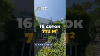 Дом на берегу Чёрного моря в Крыму! #дом #купитьдом #КРЫМДОМ