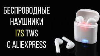 Копия Apple Airpods с Aliexpress | Обзор i7s tws + розыгрыш