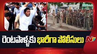 Police Tight Security At Rentapalla | Ex CM YS Jagan | NTV Telugu