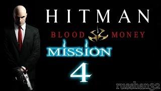 Прохождение Hitman Blood Money: Миссия 4 - Бегущая волна