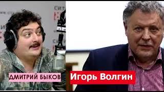 Дмитрий Быков / Игорь Волгин (историк). Достоевский не исчерпаем, как атом