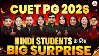CUET PG 2026: Surprise Announcement for Hindi Medium Aspirants  | Don’t Miss Out !