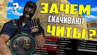 Очередной АДМИН отлетел в БАН! Пойман за ЧИТЫ на сервере! CS 1.6