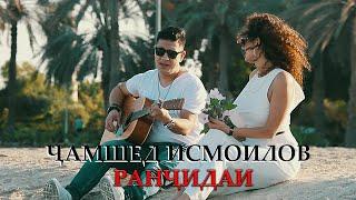 Jamshed Ismoilov - Ranjidai | Ҷамшед Исмоилов - Ранҷидаи