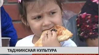 Таджикская культура. Новости. 29/07/2019. GuberniaTV