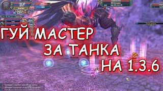 ГУЙ МАСТЕР ЗА ТАНКА comeback pw 1.3.6