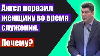 Ангел поразил женщину во время служения | Проповеди христианские | Свидетельство | Виктор Радион