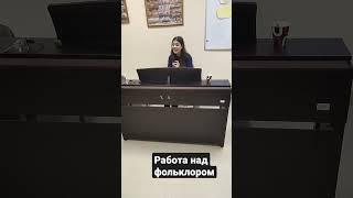 как петь фольклор