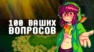 Отвечаю на ваши вопросы | 1000 подписчиков special