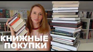 ПОСЛЕДНИЕ КНИЖНЫЕ ПОКУПКИ ЛЕТА