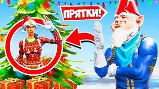 *НОВОГОДНИЕ ПРЯТКИ* В ФОРТНАЙТ! (Ял, Лит, Рав, Гал, Котанский)