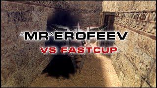 #CS16 ^Mr^Erofeev vs fastcup