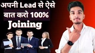 How do we effective talk to our leads|हम अपने लीड से कैसे बात करते हैं ||100% joining TIPS  YIEP 2.0