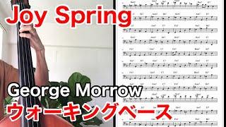 George Morrow - Joy Spring(Bass Line Transcription) ウォーキングベース