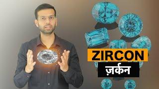 ZIRCON (Jarkan) STONE | Zircon Stone benefits | Zircon Price | Zircon v/s Diamond | 2021