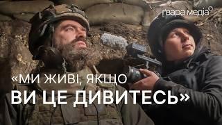 «Вийти живим — це квест»: піхота «Хартії» про контрнаступ під Липцями | Ґвара