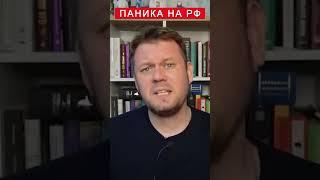 Военблогеры РФ ПАНИКУЮТ! Истерика из-за ударов по РФ #shorts