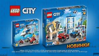 LEGO ЛЕГО City Погоня на полицейском вертолете 60243