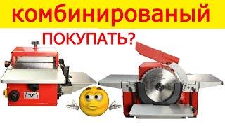 Деревообрабатывающие станки Stark, Рейсмус, Циркулярка у тебя столярка?