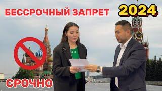 ДЕПОРТ ️ МОСКВА️ РОССИЯ ЗАПРЕТТЕН ЧЫКТЫ️ ЮРИСТ МОСКВА