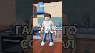  История про Андрея и Тимоху в Роблокс Schoolboy Runaway | Roblox Скулбой Раневей #shorts